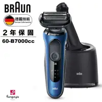 在飛比找Yahoo!奇摩拍賣優惠-≦拍賣達人≧BRAUN 60-B7000cc(含稅)8385