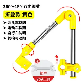 推車雨傘架 機車雨傘架 嬰兒車雨傘架 電動車雨傘架電瓶自行車撐傘支架雨傘支架遮陽推車嬰兒車固定神器『xy16420』