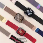 金屬 不鏽鋼錶帶 APPLE WATCH 錶帶 APPLE WATCH 9 SE 2 8 7 6 5 4 ULTRA