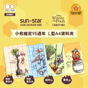 【sun-star】小熊維尼 超值文具驚喜包 (隨機出貨) (日本進口台灣現貨) 禮包 福袋 划算