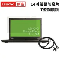 在飛比找樂天市場購物網優惠-【跨店最高22%回饋】【現貨免運】Lenovo 聯想 原廠 