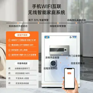虎牌保險柜家用小型3C認證45/50/60/70cm指紋密碼WiFi隱形加厚全鋼防盜1/1.2米CSP認證大型辦公室保險箱新款