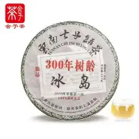 在飛比找Yahoo!奇摩拍賣優惠-冰島生茶餅 雲南普洱茶七子餅15年臨滄特級頭春300年古樹茶