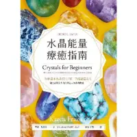 在飛比找momo購物網優惠-【MyBook】水晶能量療癒指南：美國NO.1長暢經典，50