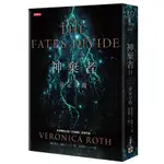 神棄者 II: 命定分歧/薇若妮卡．羅斯 ESLITE誠品