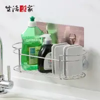 在飛比找momo購物網優惠-【生活采家】樂貼系列台灣製304不鏽鋼廚房用大洗碗精架(#9