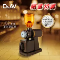 在飛比找momo購物網優惠-【Dr.AV】經典款專業咖啡 磨豆機(BG-6000A)