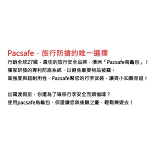 Pacsafe Coversafe™ V100 RFID 防盜腰包10142100 護照包 旅遊 度假 貼身防盜腰包 隱