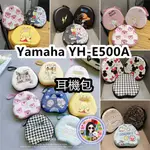 【直銷】適用於 YAMAHA YH-E500A 頭戴式耳機收納包 頭戴式耳機包 便攜盒 硬殼耳機收納包