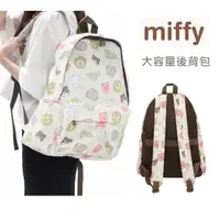 在飛比找蝦皮購物優惠-風雅日和💖日本正版 miffy 米飛兔 米菲兔 後背包 大容