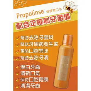 【Propolinse】蜂膠漱口水(600ml)