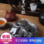 《灣仔精選食品》黑芝麻糕 鹹 甜味純手工軟糖軟糕潮汕特產核桃營養糕孕婦月子零食