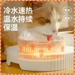 貓咪碗 寵物恆溫碗 恆溫碗 貓咪加熱碗 貓咪飲水機恆溫寵物飲水器加熱陶瓷貓水盆自動循環狗狗喝水碗