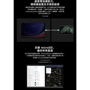 [加碼送１０好禮] Samsung Galaxy Tab S9 Ultra SM-X910 WiFi版 平板電腦
