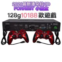 在飛比找露天拍賣優惠-2022更新 最新10188款價 月光寶盒3DW PRO 小