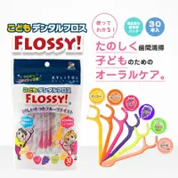 在飛比找蝦皮購物優惠-【UFC】FLOSSY XYLITOL 兒童牙線棒 30入