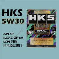 在飛比找蝦皮購物優惠-台灣總代理公司貨 HKS SUPER OIL Premium