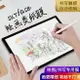 微軟surfacepro7類紙膜surfacego2保護膜surface平板電腦paperlike類紙模pro654