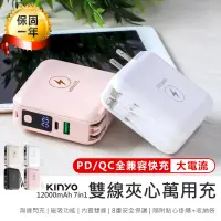 在飛比找PChome24h購物優惠-【七合一行動電源 4色】充電寶 行動充電器【AB1406】