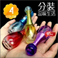 在飛比找樂天市場購物網優惠-#CD款-香水分裝玻璃噴式空瓶-30mL(不挑色) [544