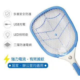 Karrimor USB充電式電蚊拍/捕蚊拍(LED照明燈) 蝦皮團購