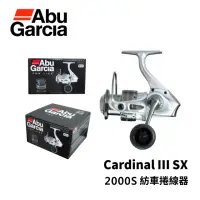 在飛比找momo購物網優惠-【Abu Garcia】Cardinal lll SX 20
