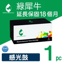 在飛比找Yahoo奇摩購物中心優惠-【綠犀牛】for Fuji Xerox CT351055 環