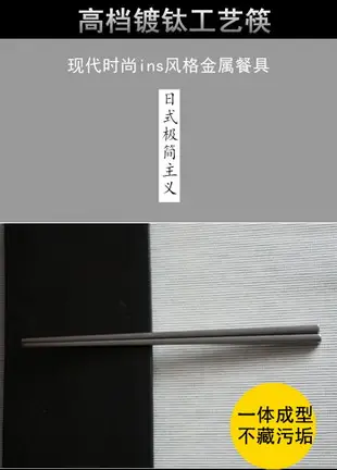 鍍鈦金屬方形筷304不銹鋼筷子家用筷子復古高檔耐高溫防燙單人裝