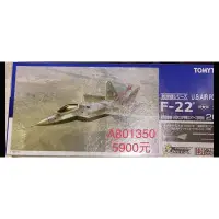 在飛比找蝦皮購物優惠-1/144 Tomytec Gimix F-22, AC20
