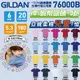 【原廠授權】【台灣現貨】【立即出貨】【100%純棉】Gildan美國棉 76000B 兒童素T T恤 經典 短袖