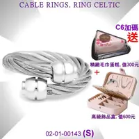 在飛比找momo購物網優惠-【CHARRIOL 夏利豪】Ring Celtic凱爾特人鋼