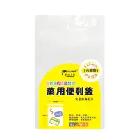 在飛比找momo購物網優惠-【尚禹】9個入萬用便利拉鏈袋 PE-B7(收納袋、防塵袋)