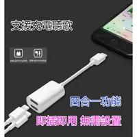 在飛比找蝦皮購物優惠-雙 Lightning 轉接頭 雙轉接 二合一 iPhone