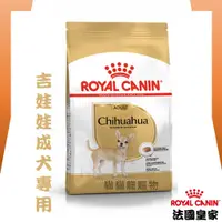 在飛比找蝦皮購物優惠-★貓貓龍寵物★ 法國皇家 ROYAL CANIN 成犬飼料▼