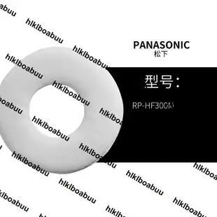 適用松下RP-HF300耳機套HF300頭戴式耳機海綿套耳罩皮耳套耳棉套