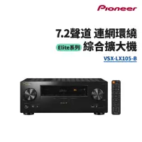 在飛比找momo購物網優惠-【Pioneer 先鋒】Elite7.2聲道連網AV環繞擴大