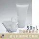 50ml旅行乳液分裝瓶 PP 可裝酒精乾洗手 擠壓式分裝瓶 軟管空瓶 (3.3折)