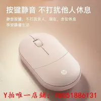 在飛比找Yahoo!奇摩拍賣優惠-滑鼠惠普滑鼠靜音便攜雙模藍光適用蘋果ipad平板mac電腦辦