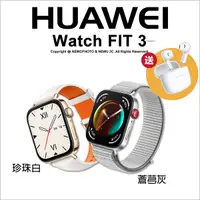 在飛比找Yahoo奇摩購物中心優惠-(送藍牙耳機)HUAWEI 華為 WATCH FIT 3 G