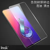 在飛比找蝦皮購物優惠-Imak 華碩Asus Zenfone 6 2019/ 6Z