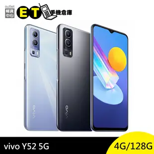 vivo Y52 (4G/128G) 6.58吋 大螢幕 5G 智慧型手機 福利品【ET手機倉庫】