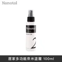 在飛比找蝦皮商城優惠-德國Nanotol 居家多功能奈米塗層 100ml LANS