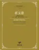 臺灣作曲家樂譜叢輯VII：莊文達-白鷺鷥幻想曲-為二胡、中國笛、大提琴與鋼琴四重奏(2020)