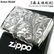 Zippo Armor 5-sided 3D sculpture Arabesque Leaf Mirror finish Platinum Silver