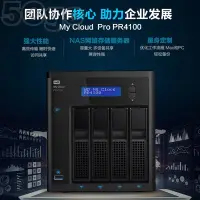 在飛比找Yahoo!奇摩拍賣優惠-5Cgo【權宇】WD My Cloud Pro PR4100