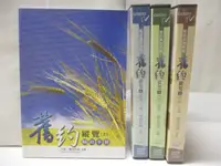 在飛比找蝦皮購物優惠-舊約縱覽_10光碟+手冊合售【T7／宗教_NA8】書寶二手書