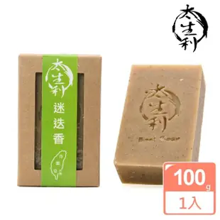 【太生利】100%台灣冷製迷迭香手工皂100g