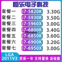 在飛比找露天拍賣優惠-intel I7-6800K I7 5930K I7 695