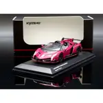 TARMAC 1/64 LAMBORGHINI VENENO ROADSTER 紫紅 MASH