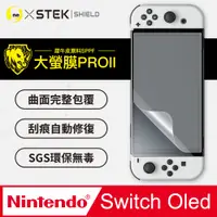 在飛比找PChome24h購物優惠-【大螢膜PRO】Nintendo Switch OLED .